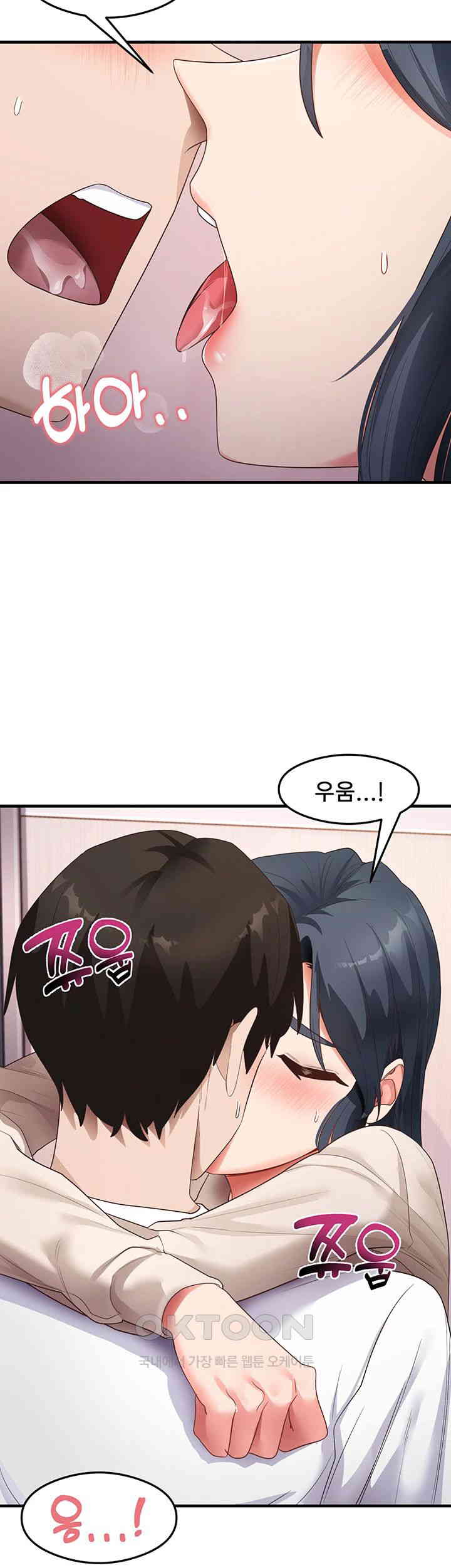That Man’s Study Method Raw Chapter 34 image 33