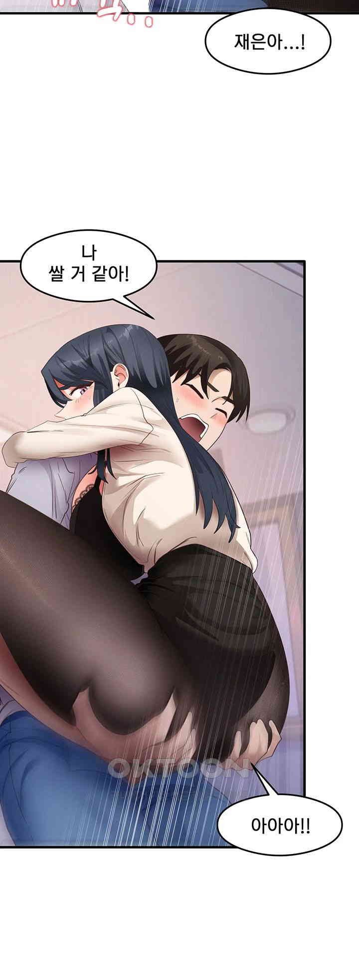That Man’s Study Method Raw Chapter 34 image 35
