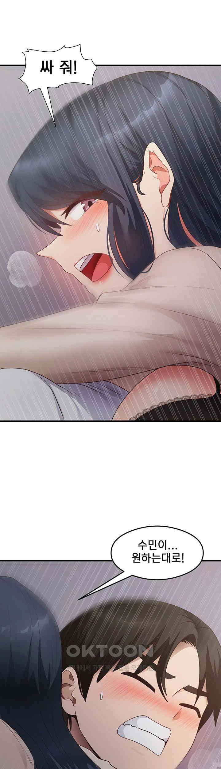 That Man’s Study Method Raw Chapter 34 image 36