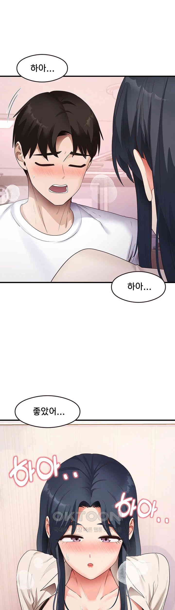 That Man’s Study Method Raw Chapter 34 image 39