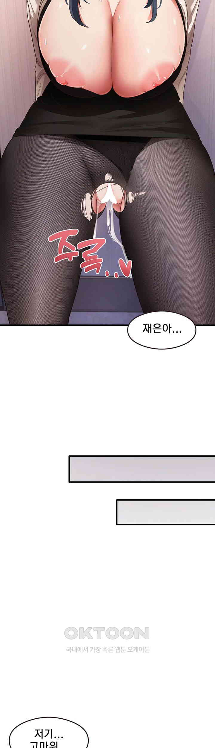 That Man’s Study Method Raw Chapter 34 image 40
