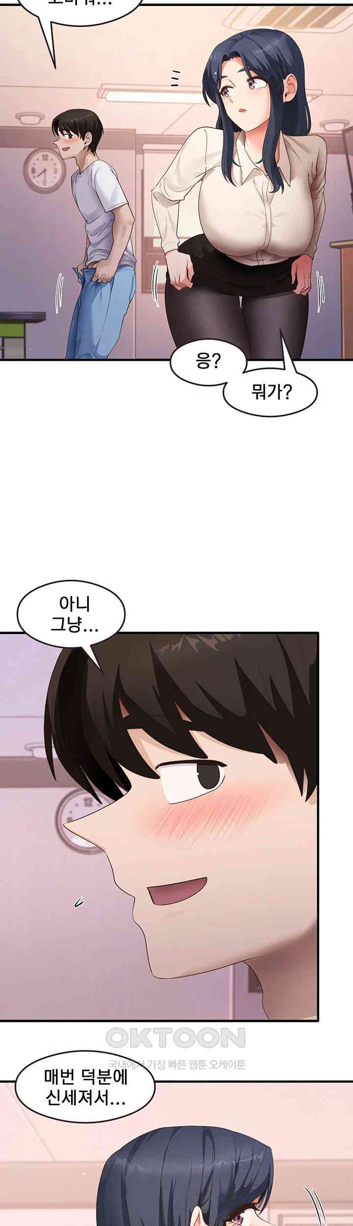 That Man’s Study Method Raw Chapter 34 image 41