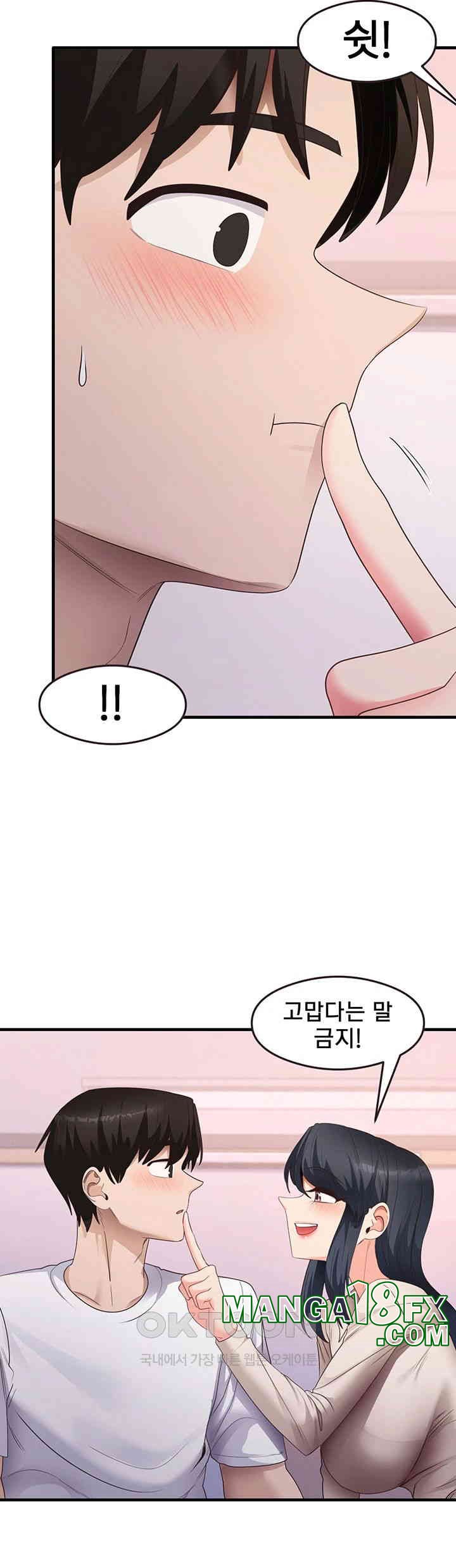That Man’s Study Method Raw Chapter 34 image 43