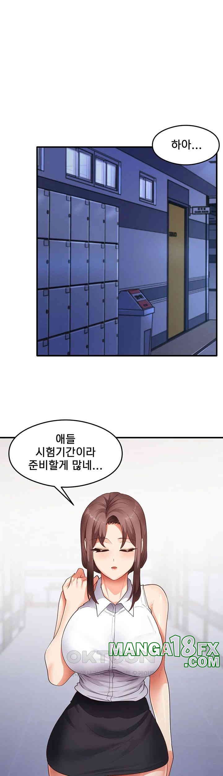 That Man’s Study Method Raw Chapter 34 image 45