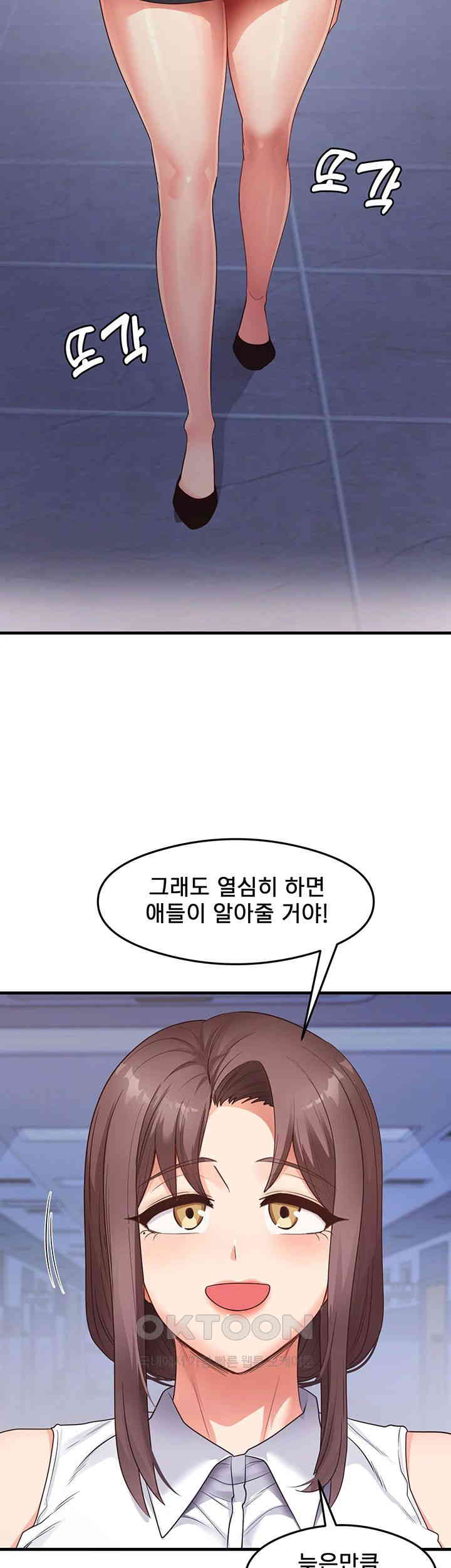 That Man’s Study Method Raw Chapter 34 image 46