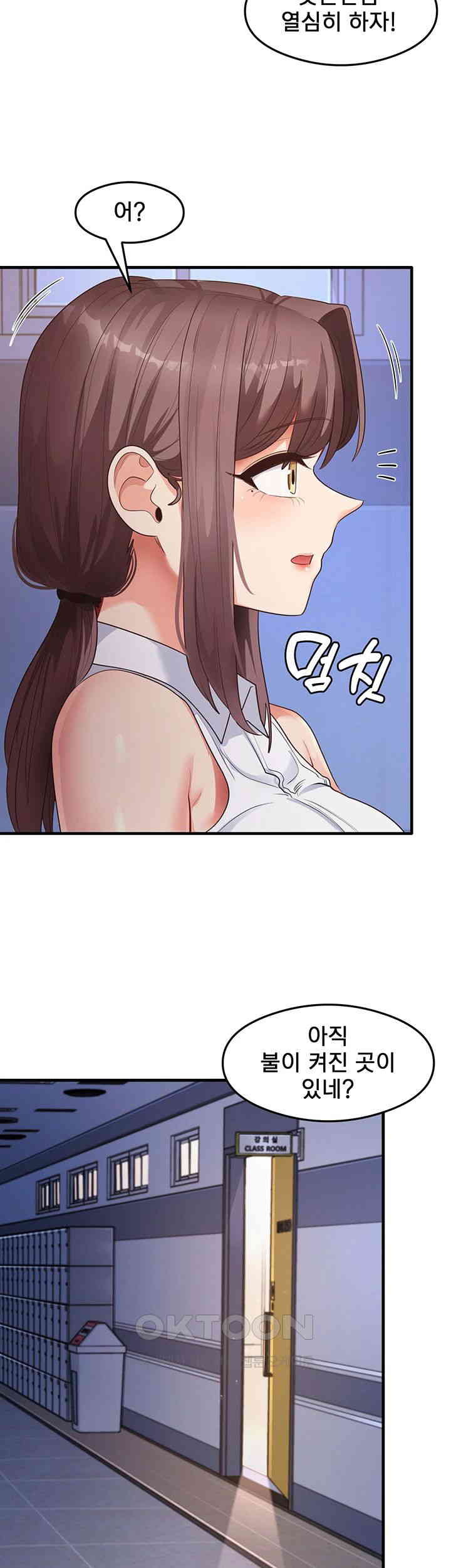 That Man’s Study Method Raw Chapter 34 image 47