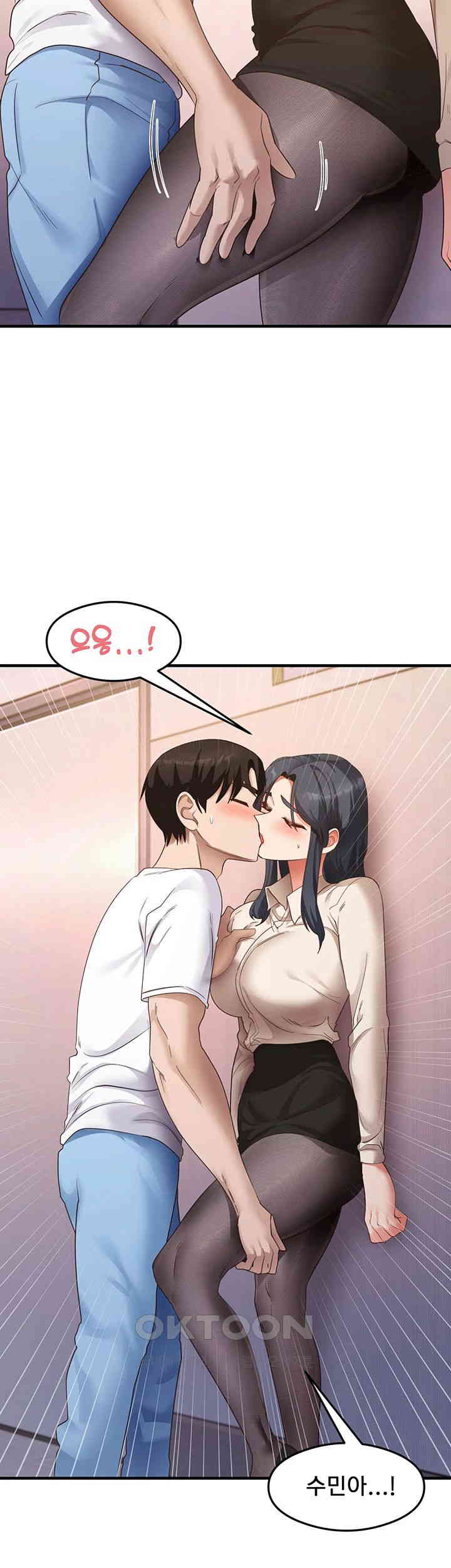 That Man’s Study Method Raw Chapter 34 image 4