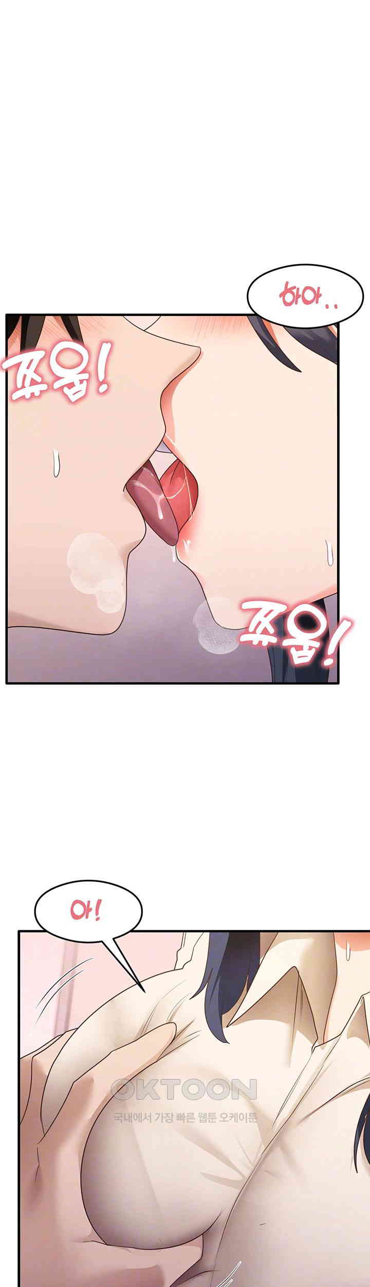 That Man’s Study Method Raw Chapter 34 image 5