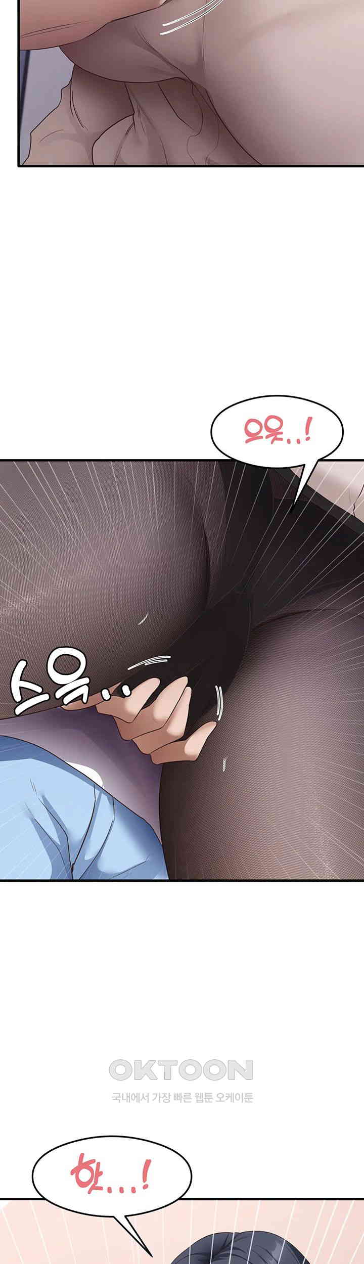 That Man’s Study Method Raw Chapter 34 image 6