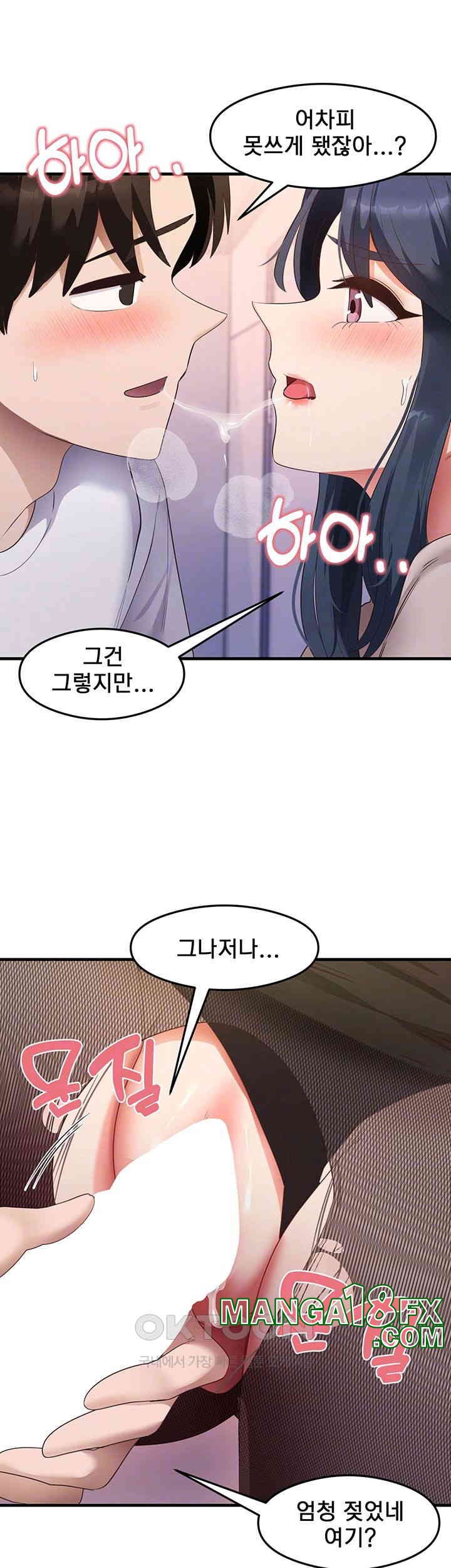 That Man’s Study Method Raw Chapter 34 image 8
