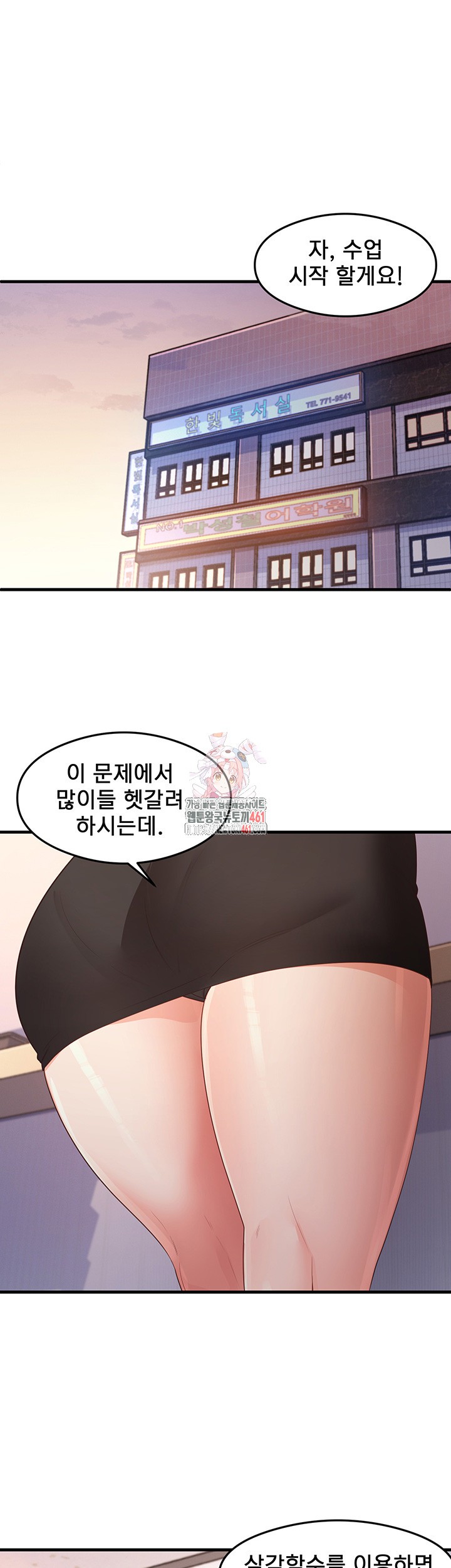 That Man’s Study Method Raw Chapter 35 image 0