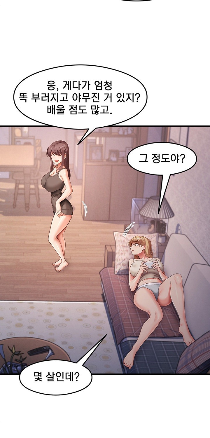 That Man’s Study Method Raw Chapter 35 image 10