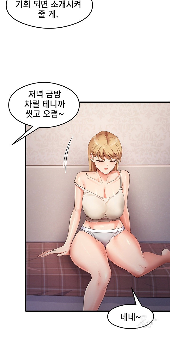 That Man’s Study Method Raw Chapter 35 image 12