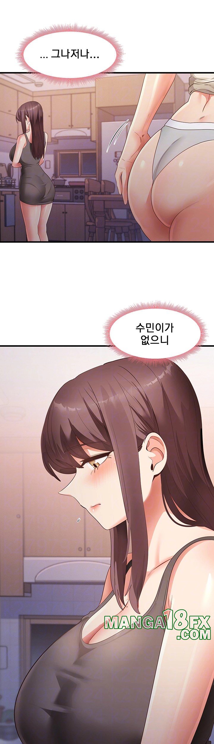 That Man’s Study Method Raw Chapter 35 image 13