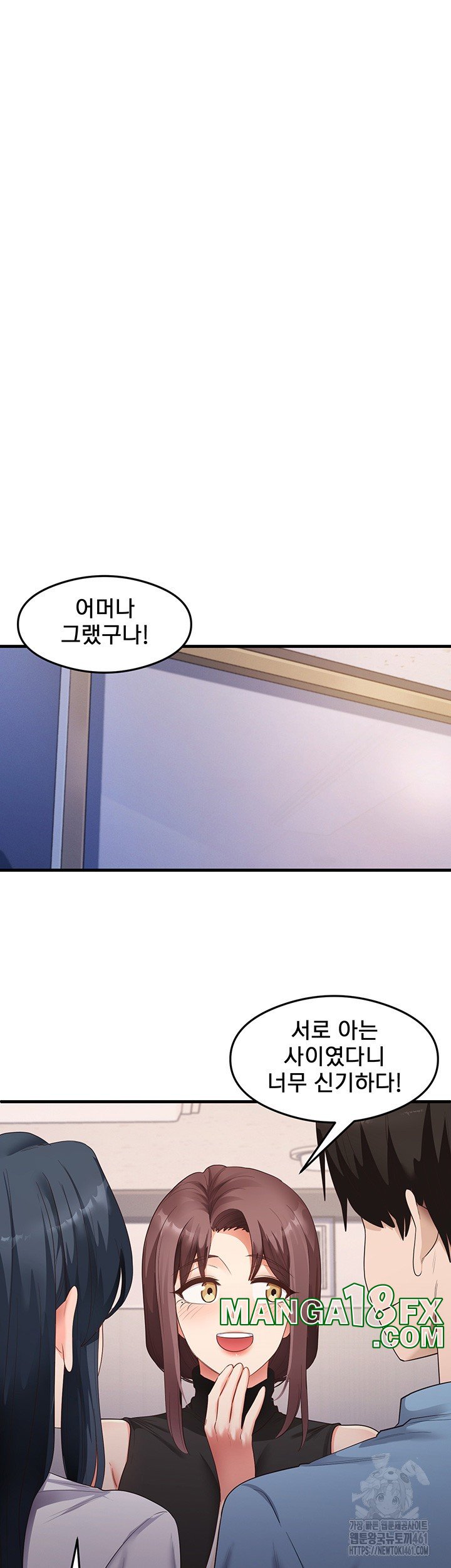That Man’s Study Method Raw Chapter 35 image 18
