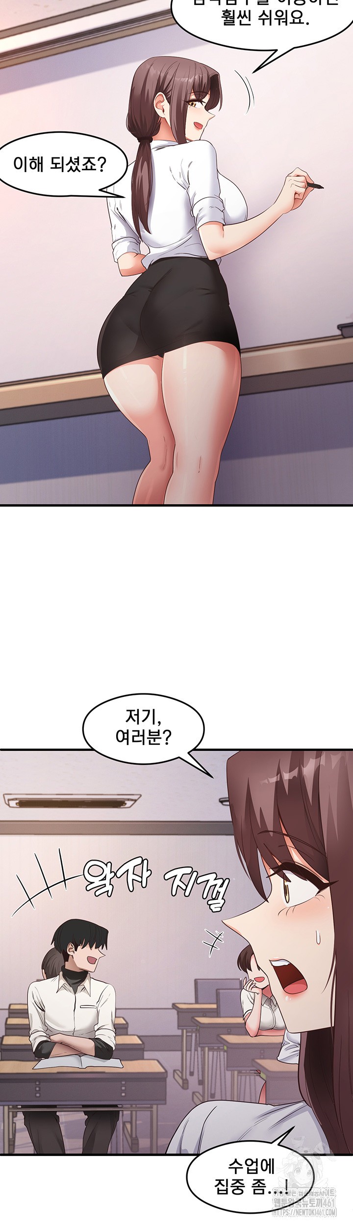 That Man’s Study Method Raw Chapter 35 image 1
