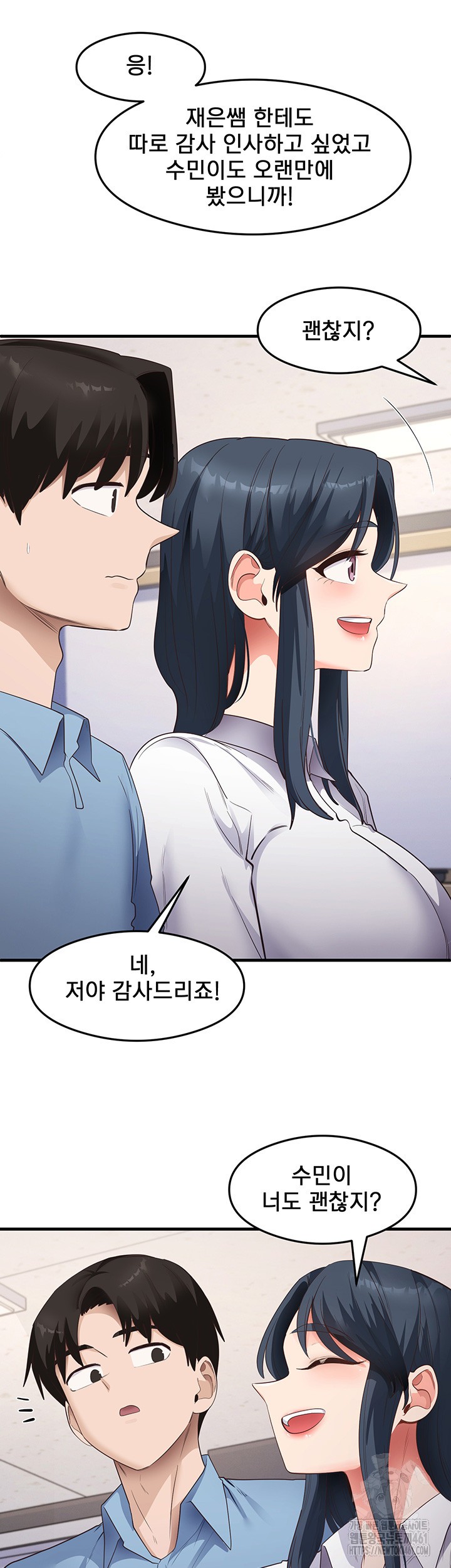 That Man’s Study Method Raw Chapter 35 image 20