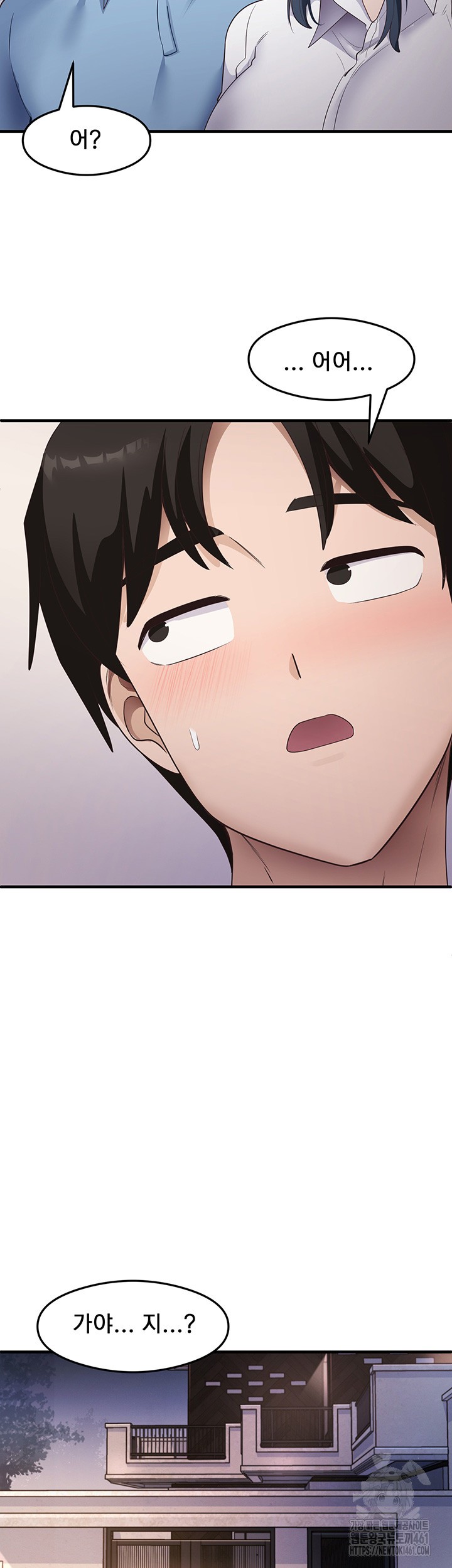 That Man’s Study Method Raw Chapter 35 image 21