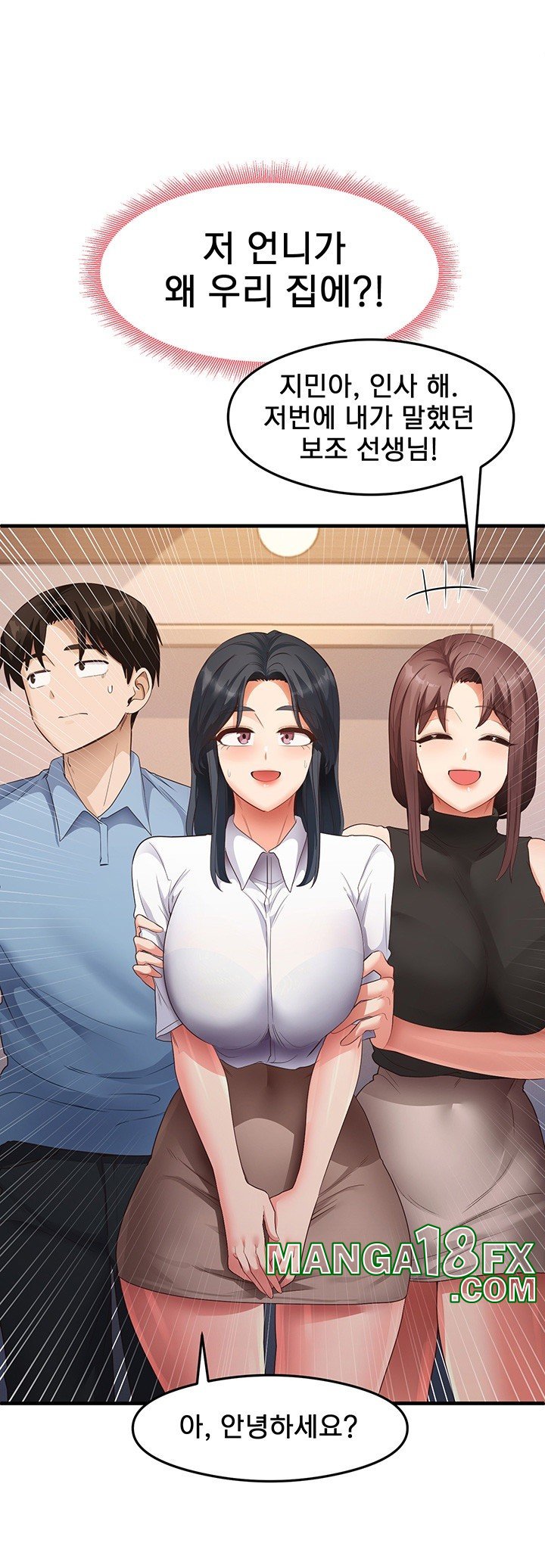 That Man’s Study Method Raw Chapter 35 image 23