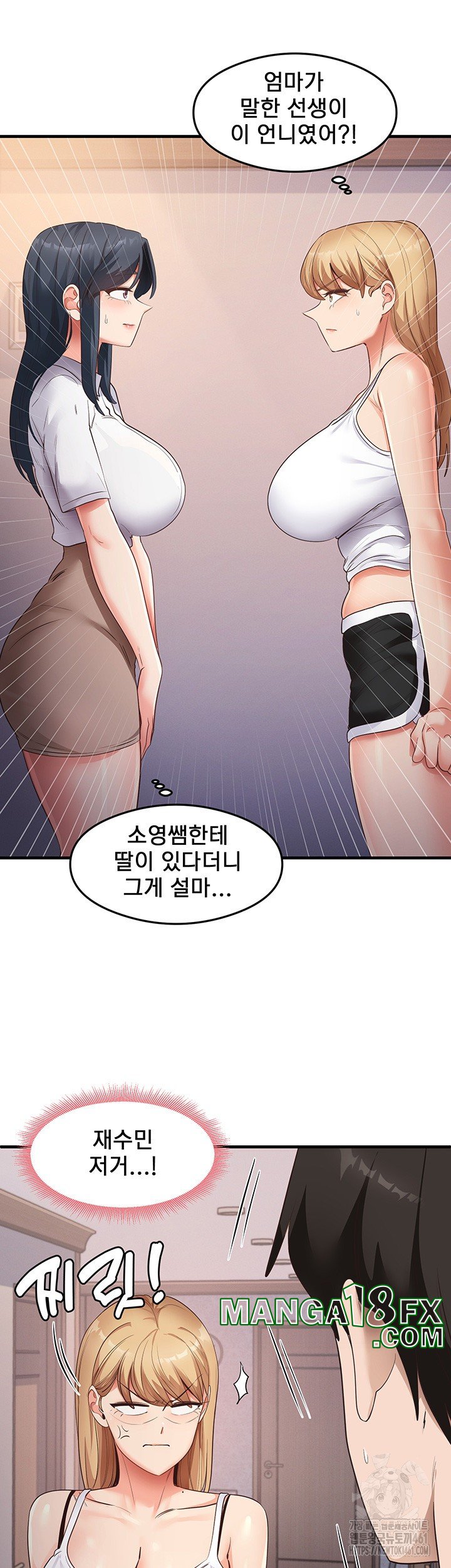 That Man’s Study Method Raw Chapter 35 image 24