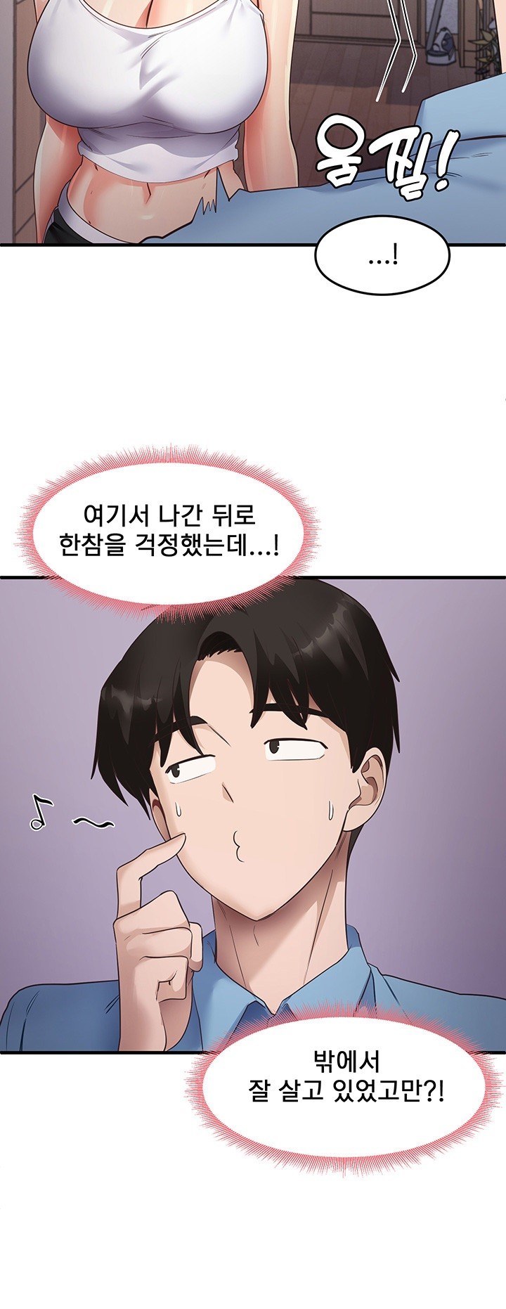 That Man’s Study Method Raw Chapter 35 image 25