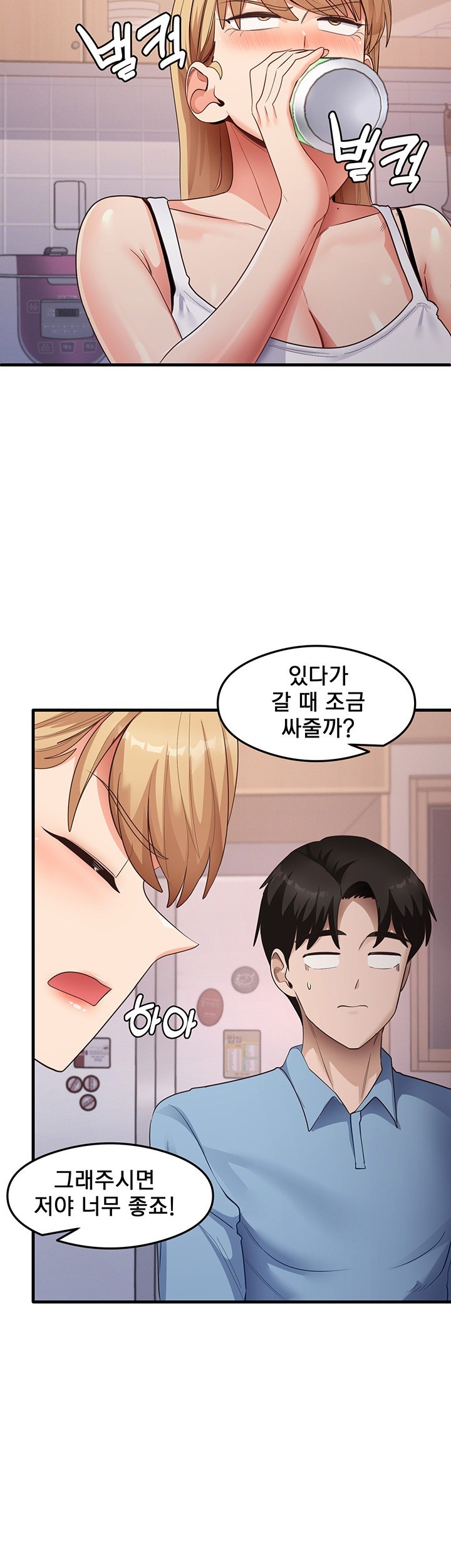 That Man’s Study Method Raw Chapter 35 image 28
