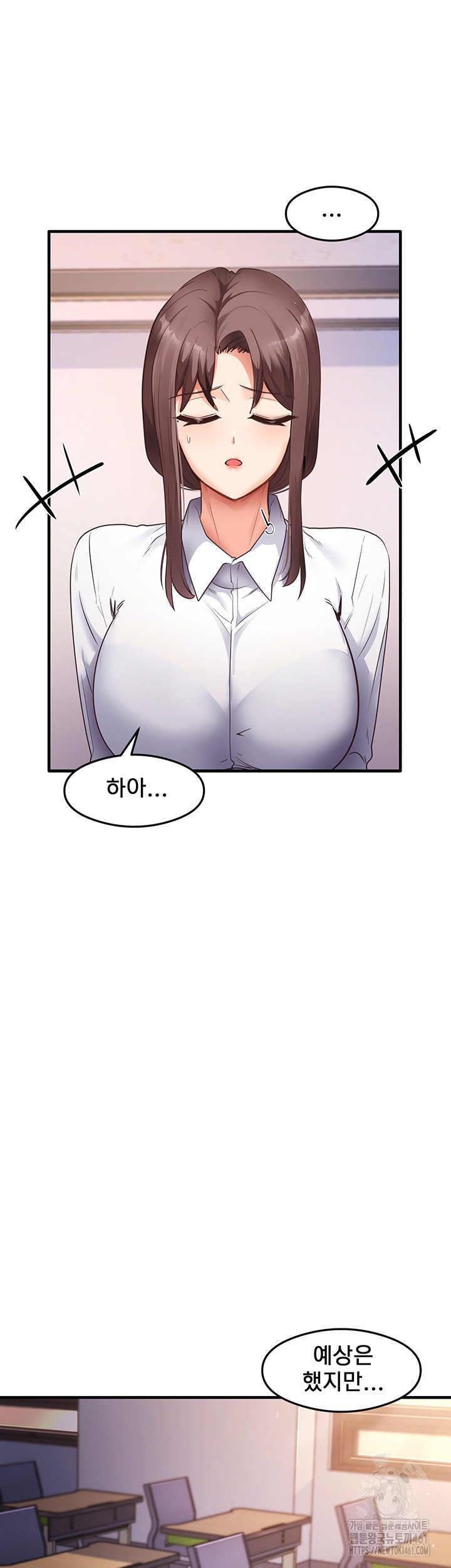 That Man’s Study Method Raw Chapter 35 image 2