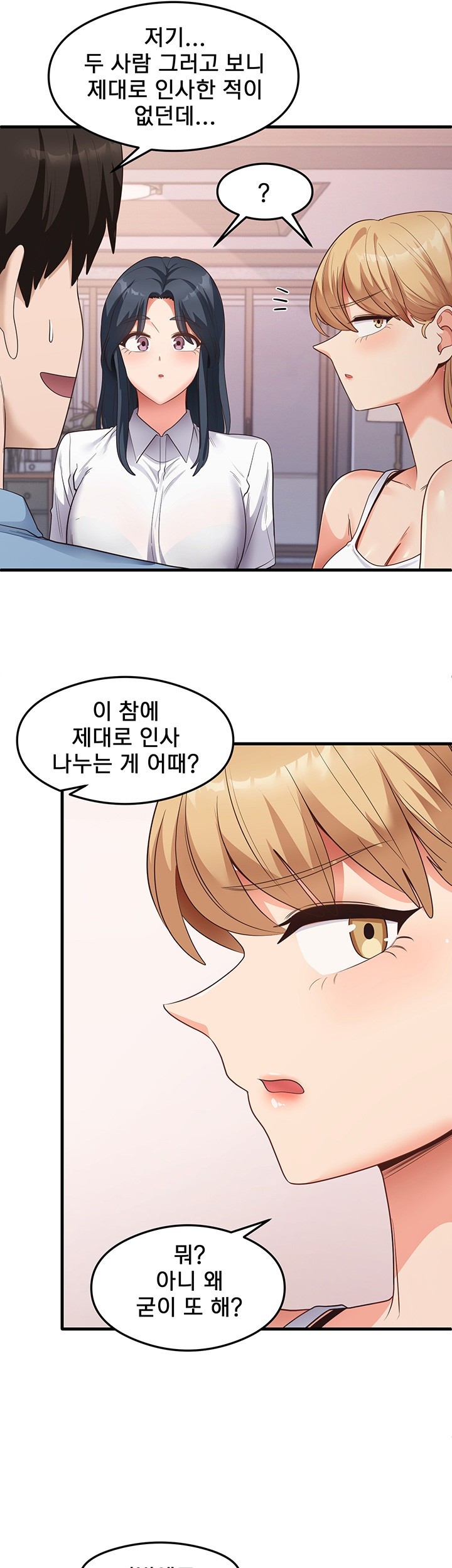That Man’s Study Method Raw Chapter 35 image 29
