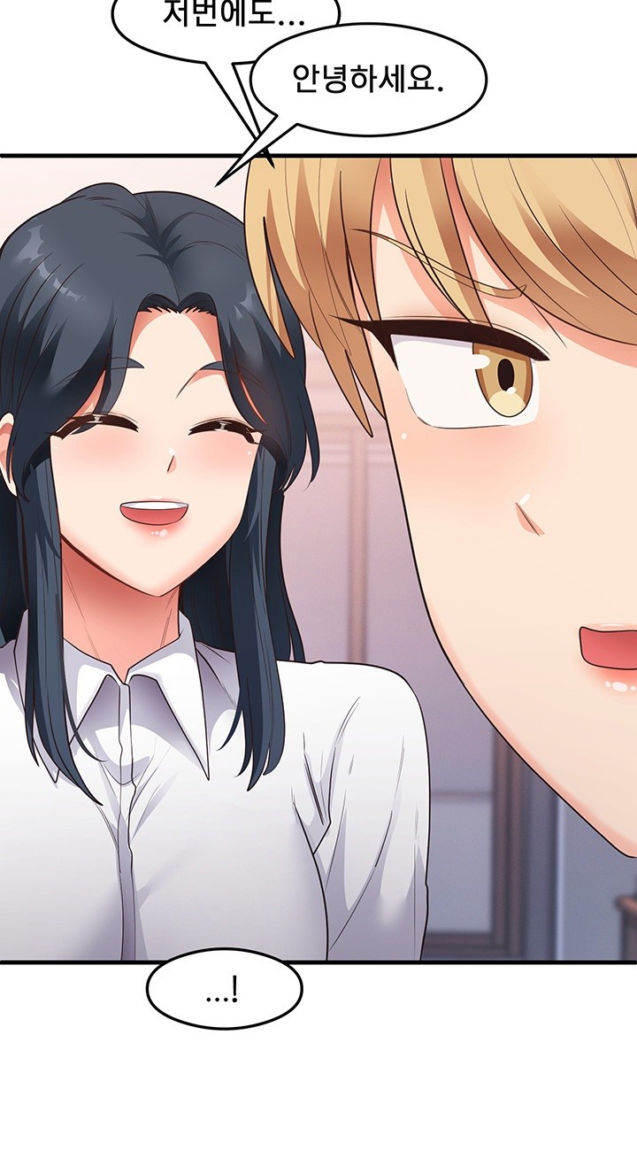That Man’s Study Method Raw Chapter 35 image 30