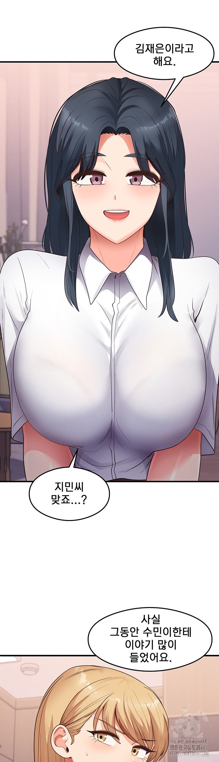 That Man’s Study Method Raw Chapter 35 image 31