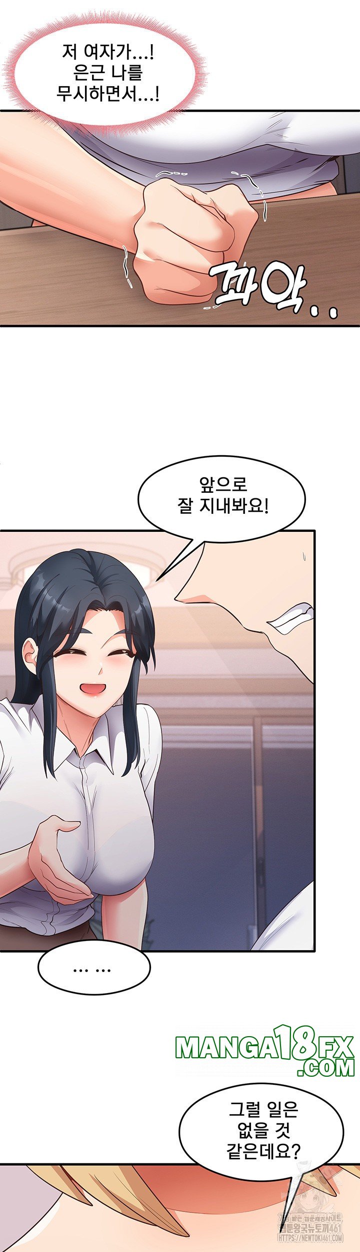 That Man’s Study Method Raw Chapter 35 image 34