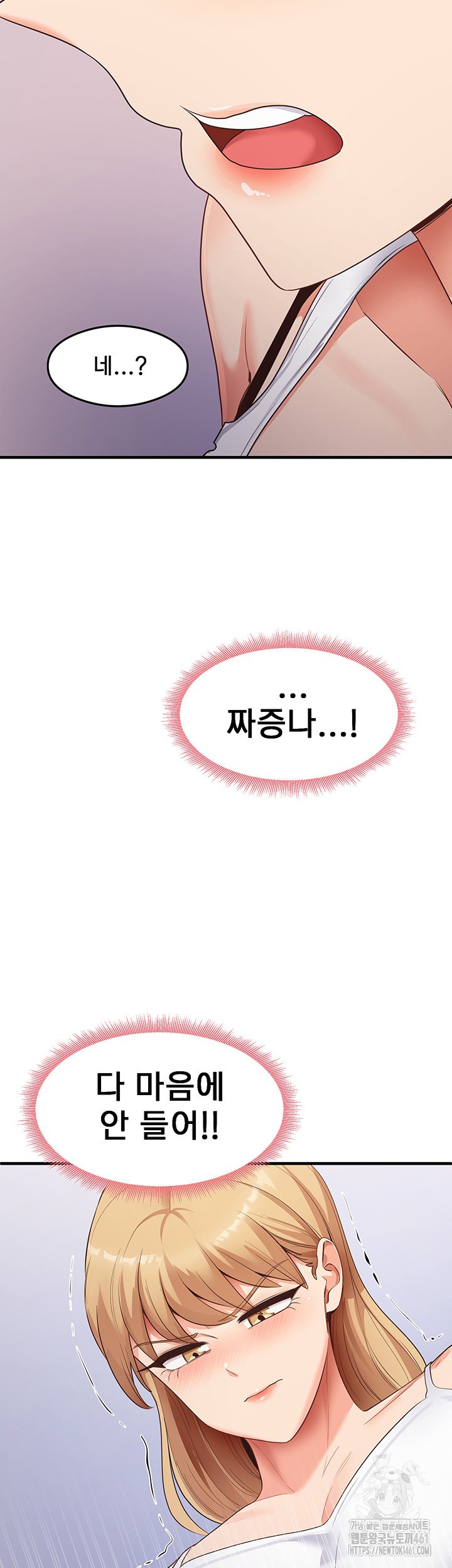 That Man’s Study Method Raw Chapter 35 image 35