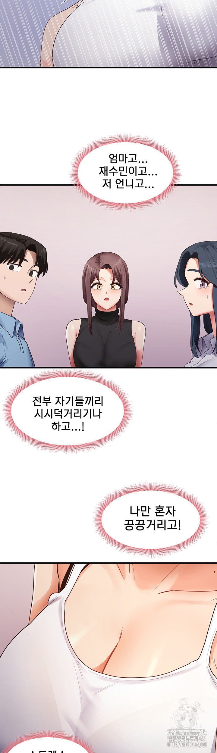 That Man’s Study Method Raw Chapter 35 image 36