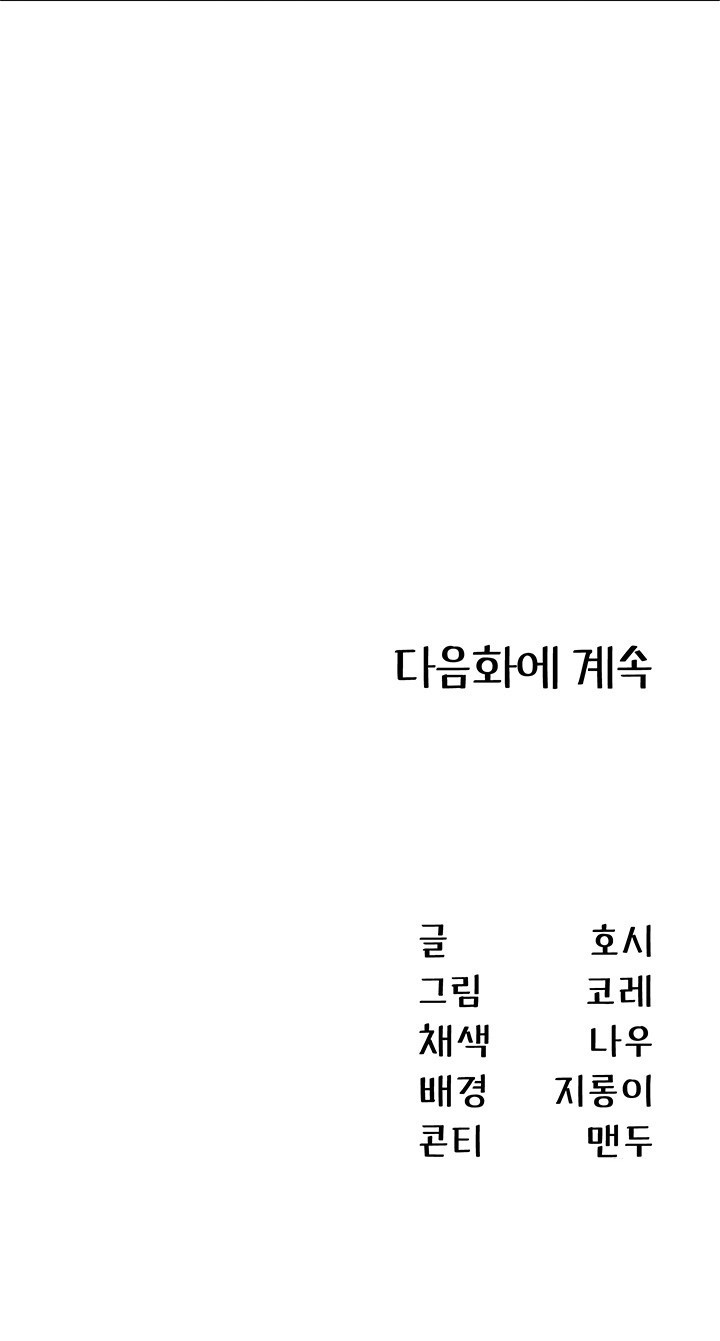 That Man’s Study Method Raw Chapter 35 image 40
