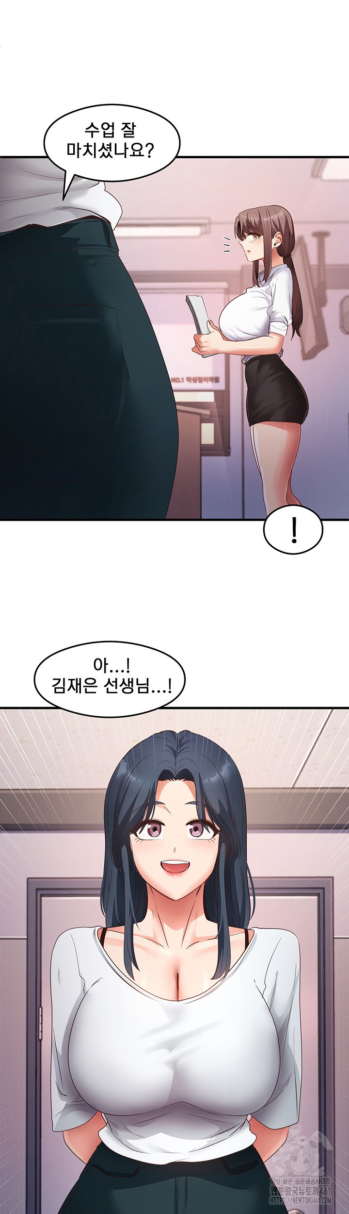 That Man’s Study Method Raw Chapter 35 image 4