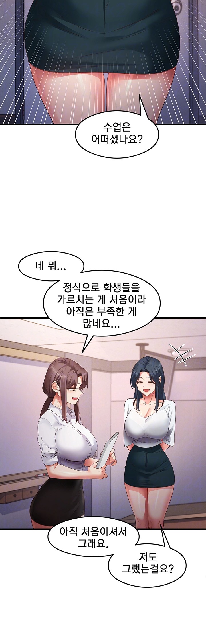 That Man’s Study Method Raw Chapter 35 image 5