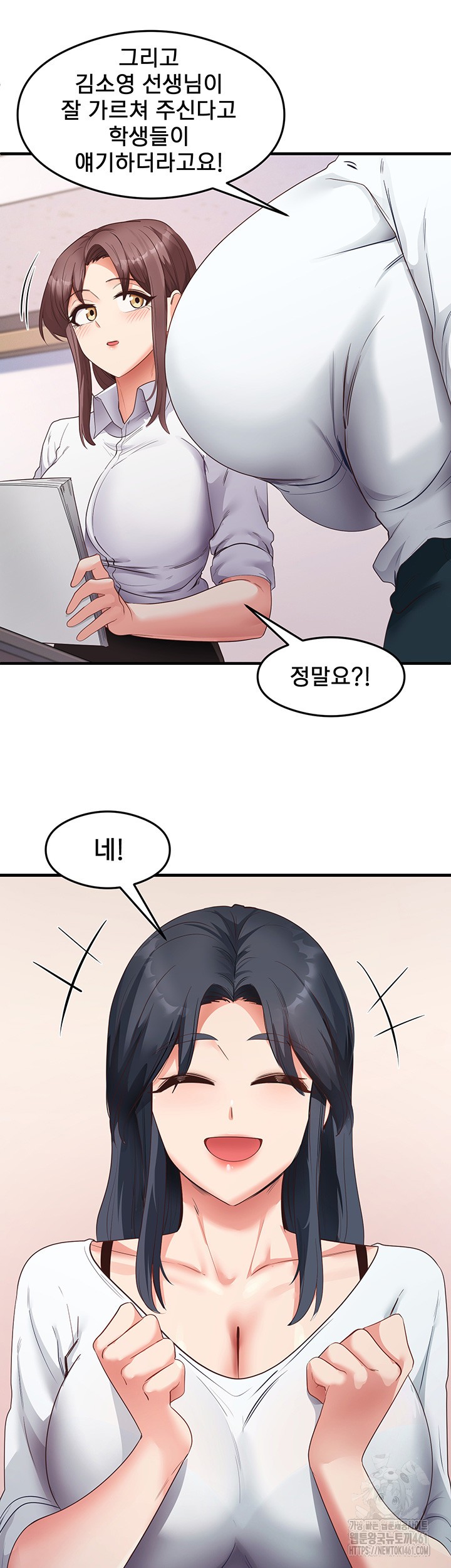 That Man’s Study Method Raw Chapter 35 image 6