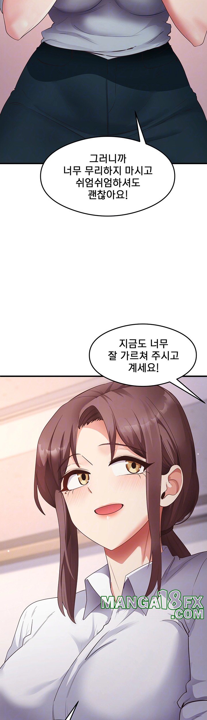 That Man’s Study Method Raw Chapter 35 image 7