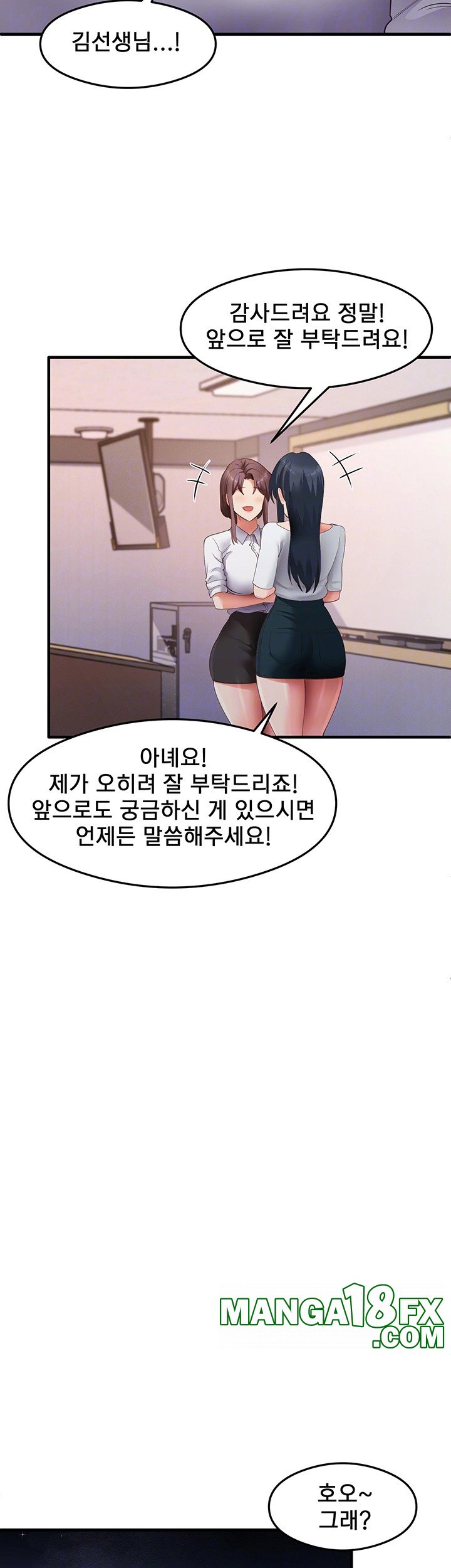 That Man’s Study Method Raw Chapter 35 image 8
