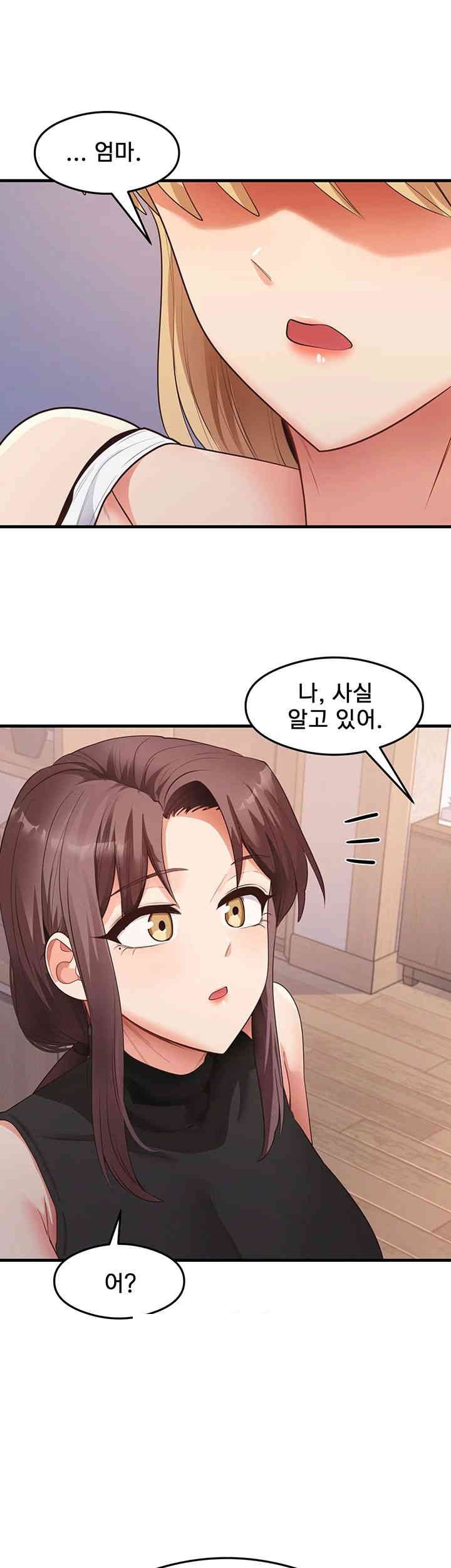 That Man’s Study Method Raw Chapter 36 image 0