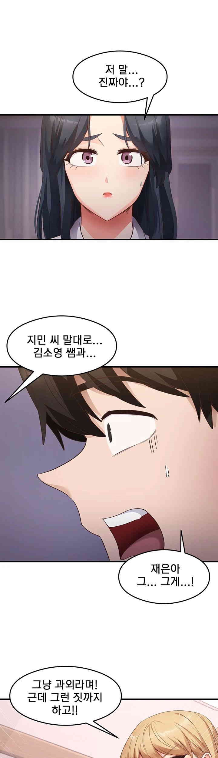 That Man’s Study Method Raw Chapter 36 image 9