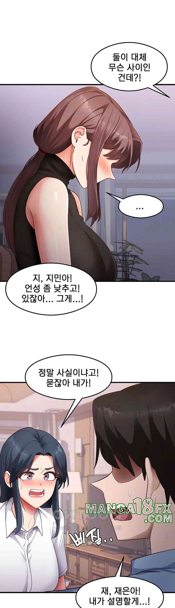 That Man’s Study Method Raw Chapter 36 image 11