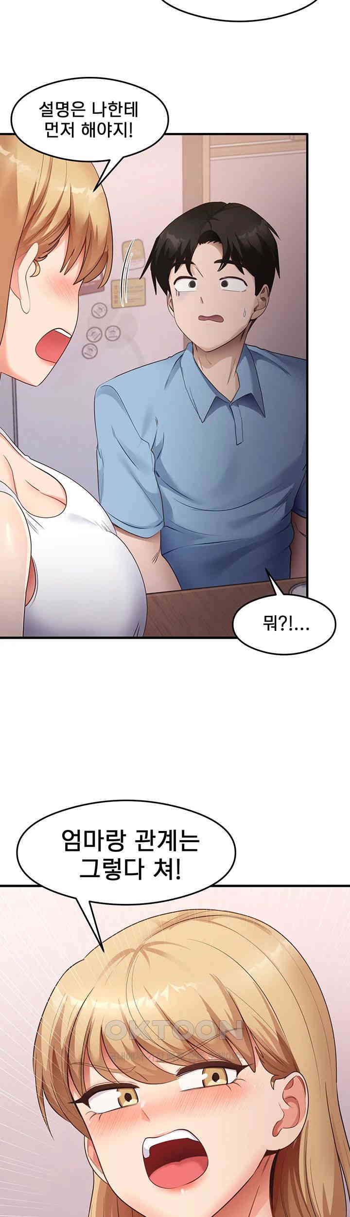 That Man’s Study Method Raw Chapter 36 image 12