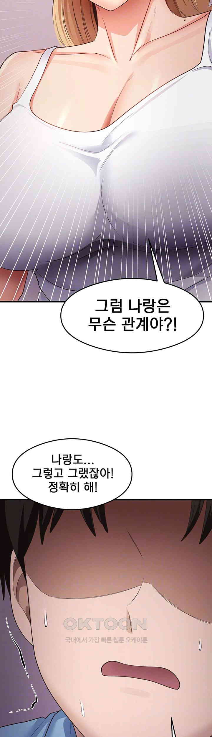 That Man’s Study Method Raw Chapter 36 image 13