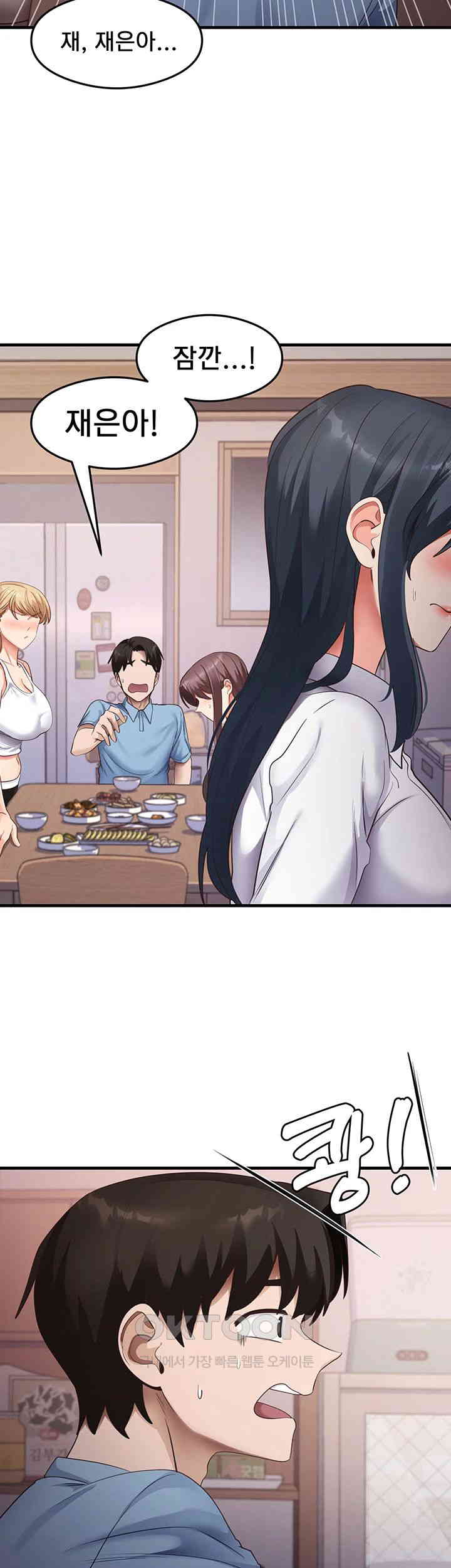 That Man’s Study Method Raw Chapter 36 image 16