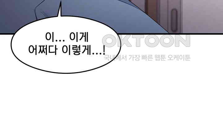 That Man’s Study Method Raw Chapter 36 image 17