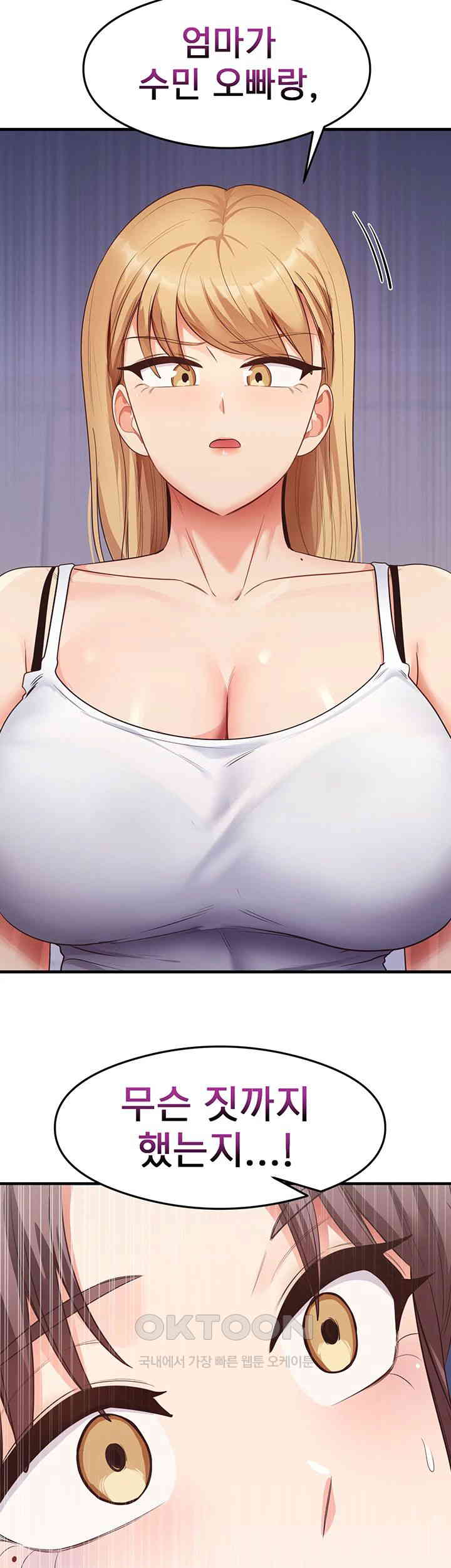That Man’s Study Method Raw Chapter 36 image 1