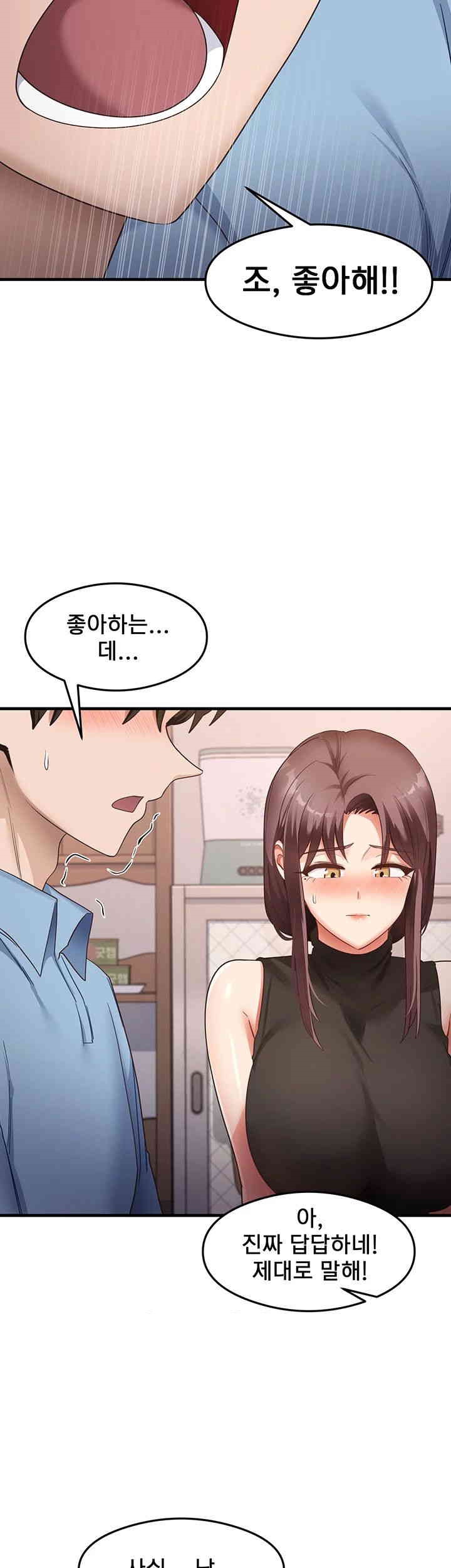 That Man’s Study Method Raw Chapter 36 image 20
