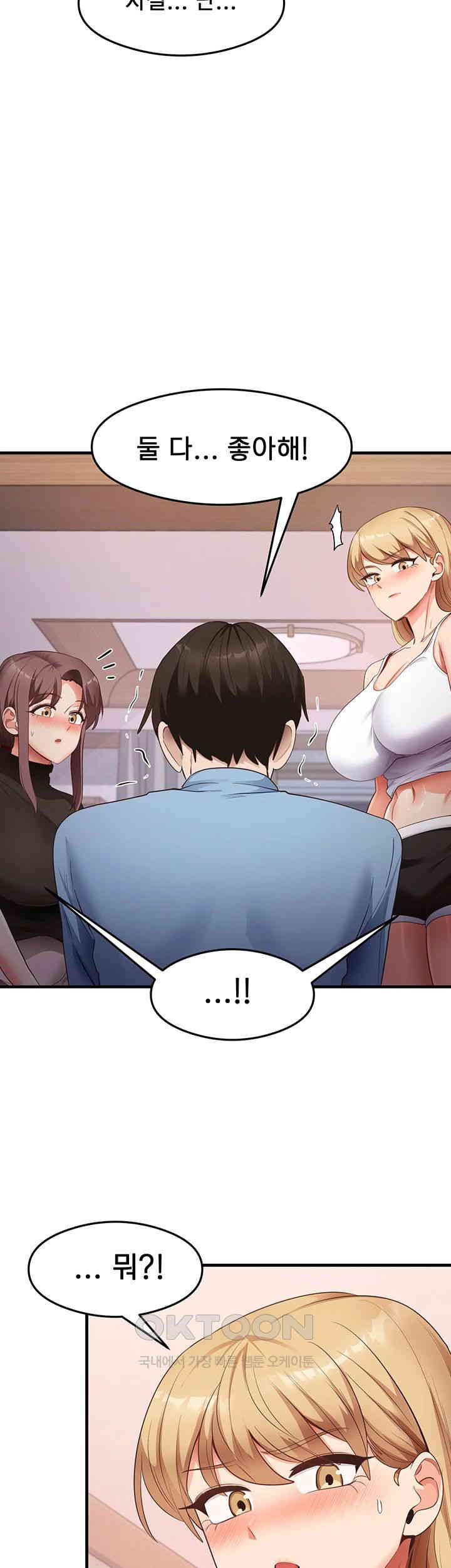 That Man’s Study Method Raw Chapter 36 image 21