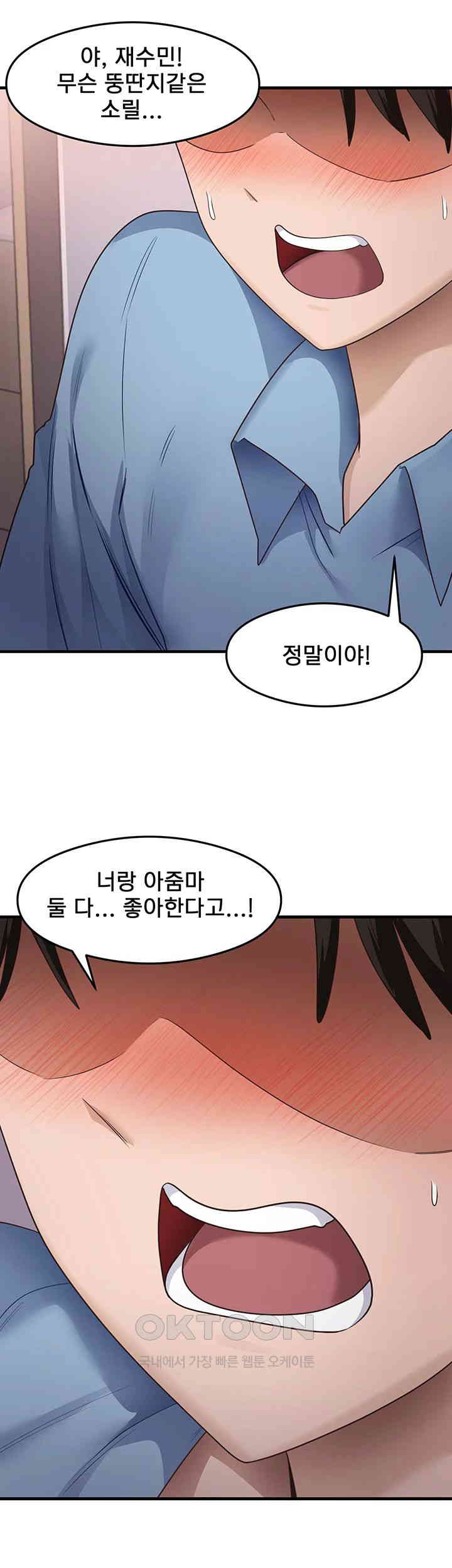 That Man’s Study Method Raw Chapter 36 image 23